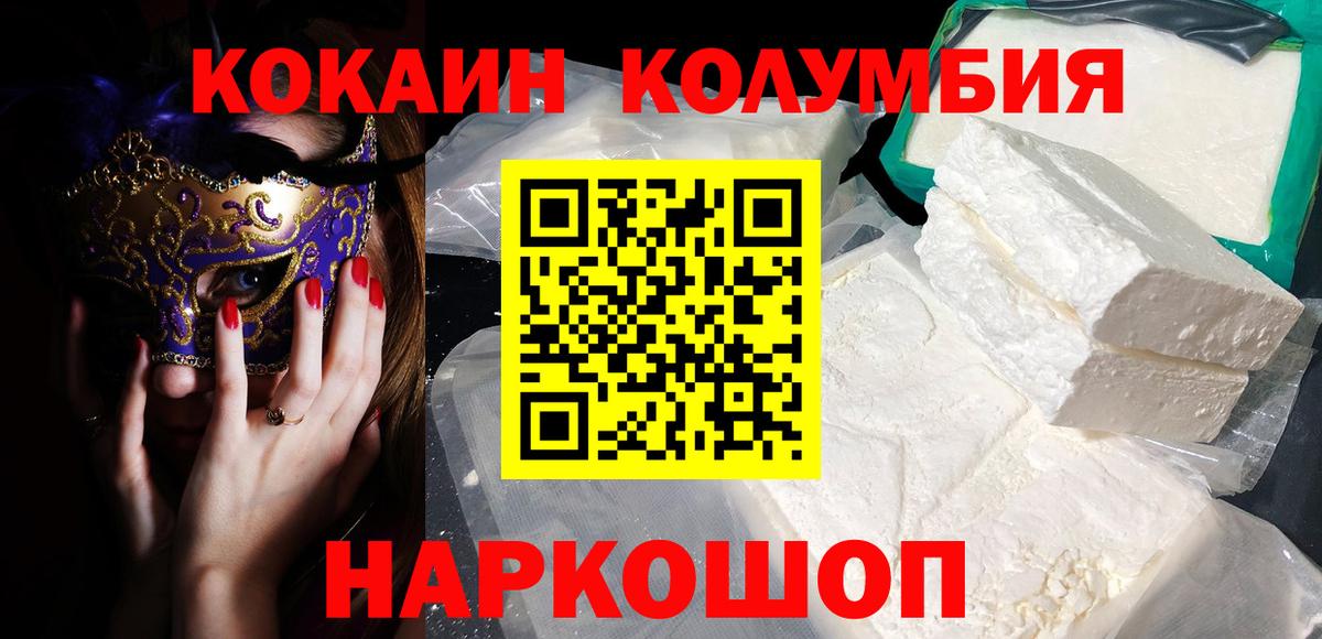 COCAIN 97% Луховицы