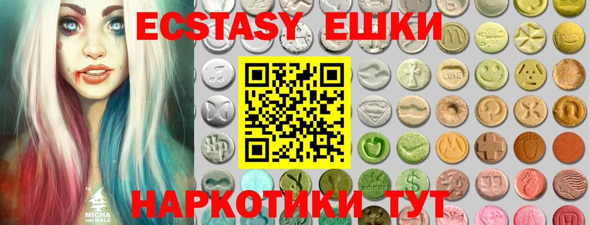 ЭКСТАЗИ круглые  Экстази  Луховицы  Вход с VPN 