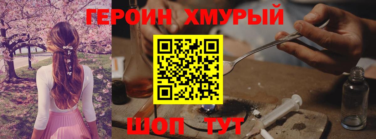 Героин гречка  Вход с VPN  Луховицы 