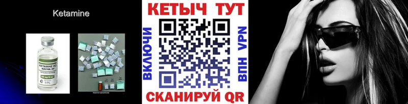 КЕТАМИН VHQ  Луховицы 