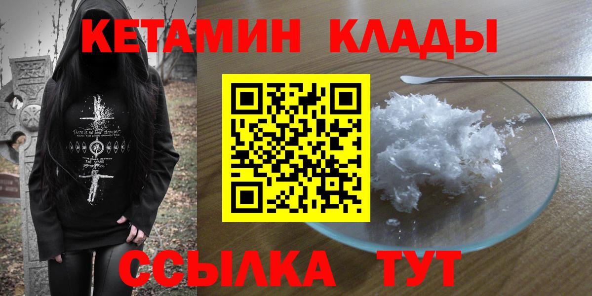 КЕТАМИН VHQ  КЕТАМИН ketamine  Луховицы  Вход с VPN 
