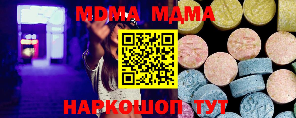 МДМА кристаллы Луховицы