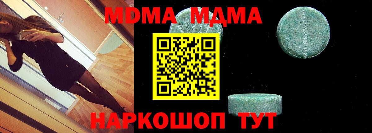 MDMA crystal  Вход с VPN  MDMA молли  МДМА  Луховицы 