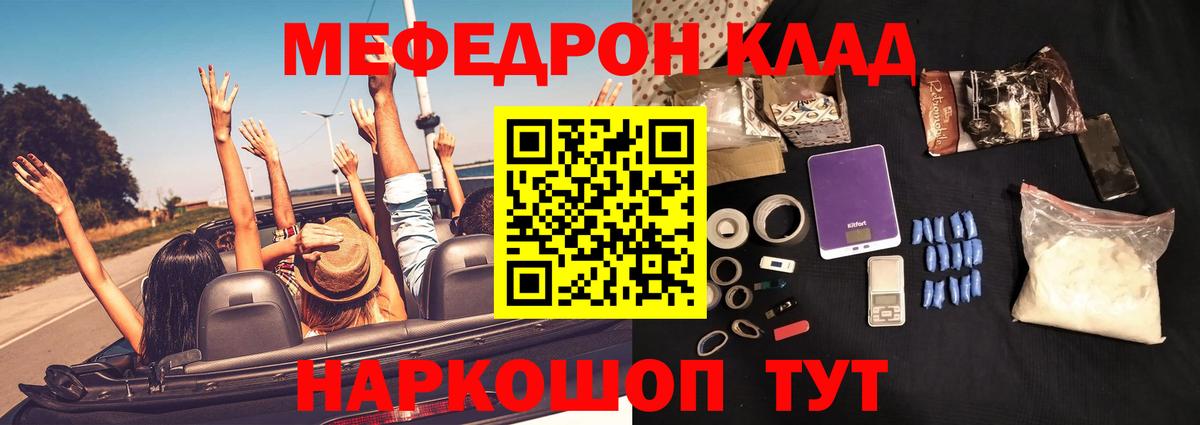 Луховицы  МЯУ-МЯУ mephedrone  Меф mephedrone  МЯУ-МЯУ  Вход с VPN 