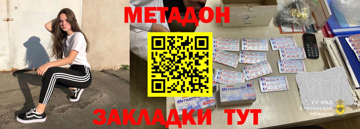 Луховицы  МЕТАДОН кристалл  Вход с VPN  МЕТАДОН кристалл 