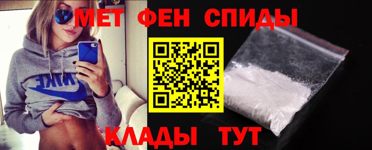 Метамфетамин  Первитин кристалл  Вход с VPN  Луховицы 