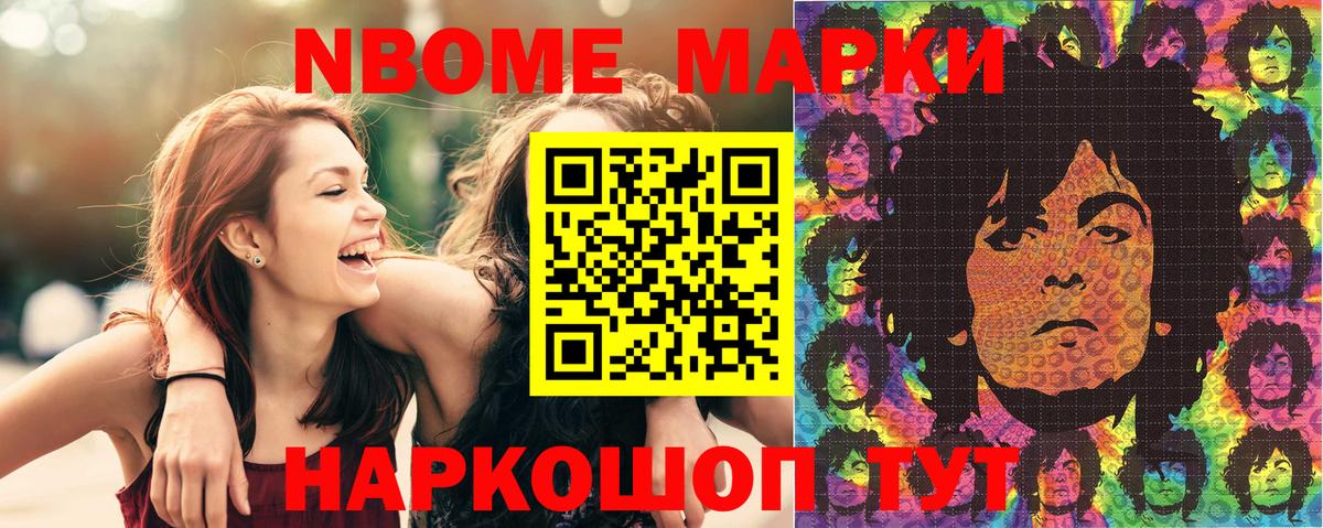 Марки 25I-NBOMe 1,5мг Луховицы