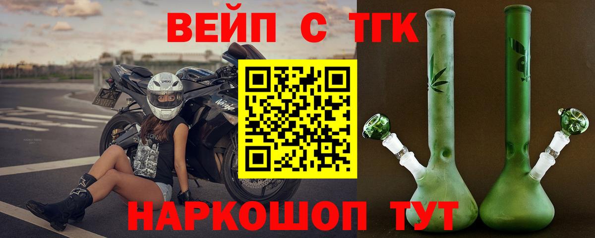 ТГК Wax Луховицы